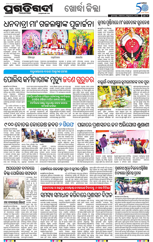 Coastal-Odisha-07-10-2025-11
