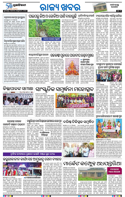 Coastal-Odisha-07-10-2025-12