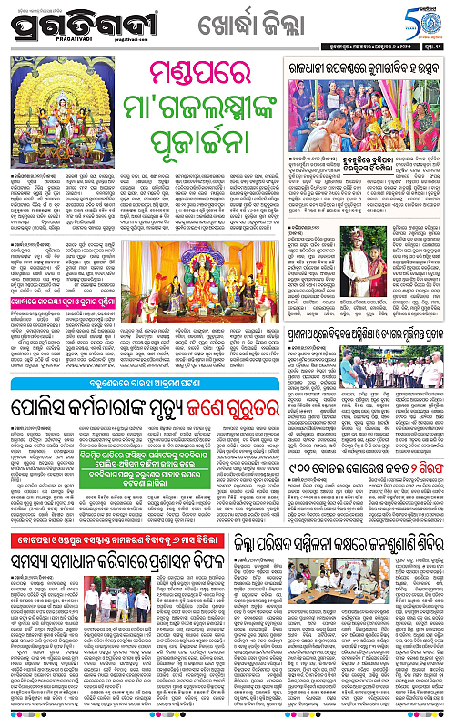 Bhubaneswar-07-10-2025-11