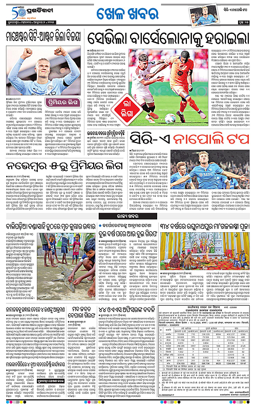 Bhubaneswar-07-10-2025-15