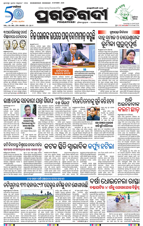 Bhawanipatna-08-10-2025-01