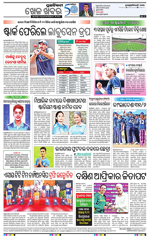 Bhawanipatna-08-10-2025-12