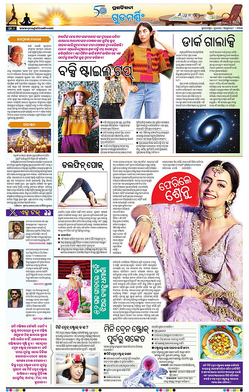 Coastal-Odisha-08-10-2025-02