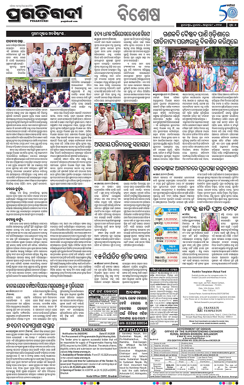 Coastal-Odisha-08-10-2025-05