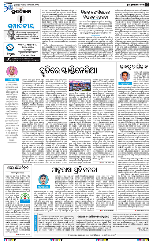 Coastal-Odisha-08-10-2025-06