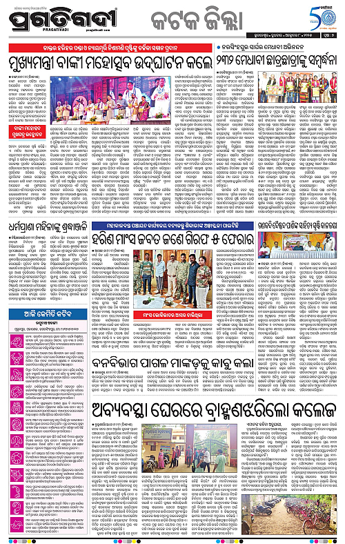 Coastal-Odisha-08-10-2025-07