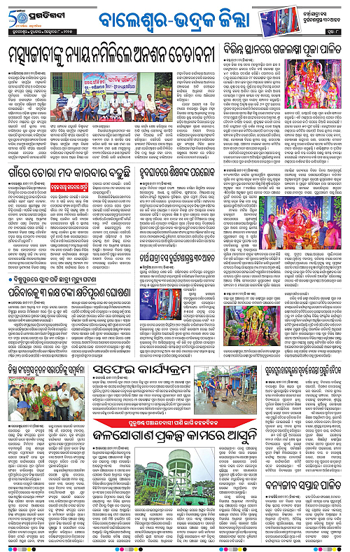 Coastal-Odisha-08-10-2025-08