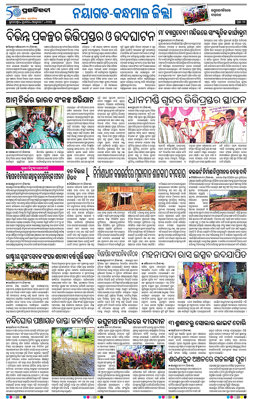 Coastal-Odisha-08-10-2025-10