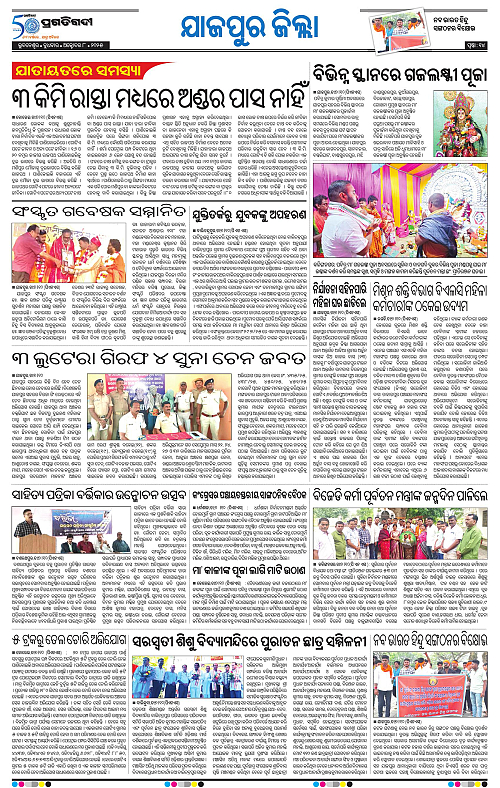 Coastal-Odisha-08-10-2025-14