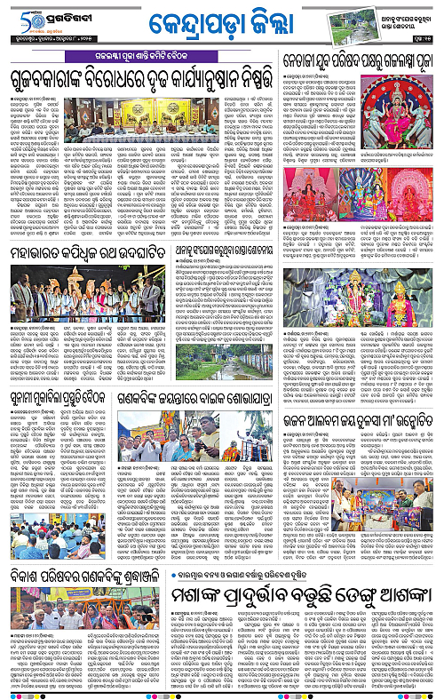 Coastal-Odisha-08-10-2025-15