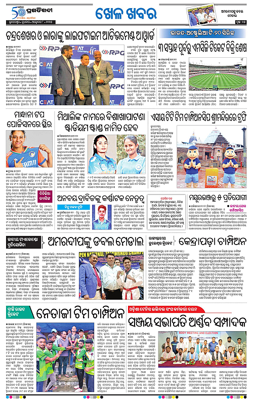 Bhubaneswar-08-10-2025-15