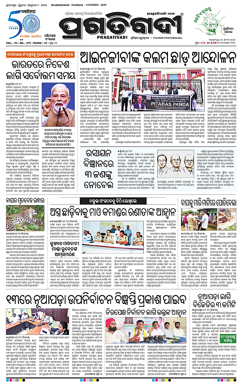 Sambalpur-09-10-2025-01