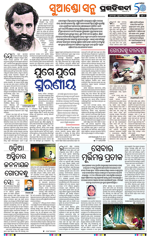 Sambalpur-09-10-2025-02