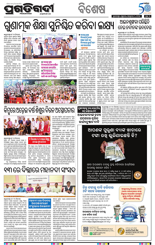 Sambalpur-09-10-2025-03