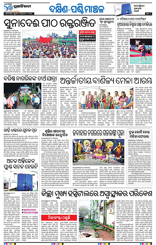 Sambalpur-09-10-2025-09