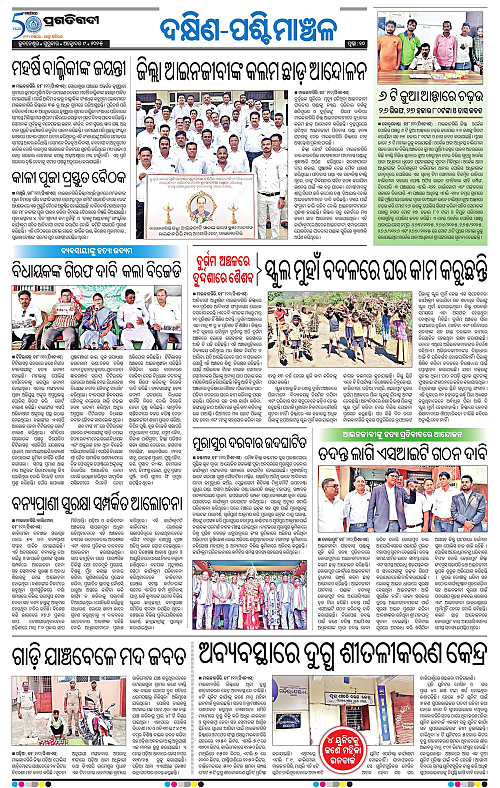 Sambalpur-09-10-2025-10