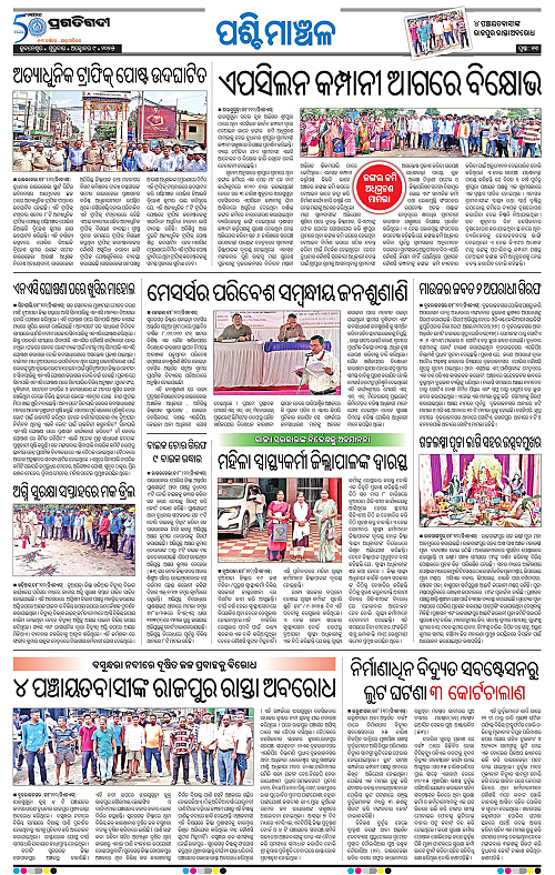 Sambalpur-09-10-2025-13