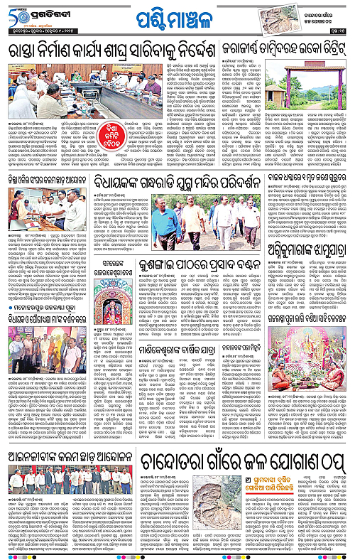 Sambalpur-09-10-2025-15