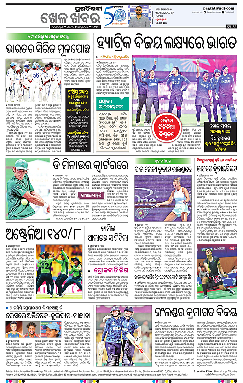 Sambalpur-09-10-2025-16