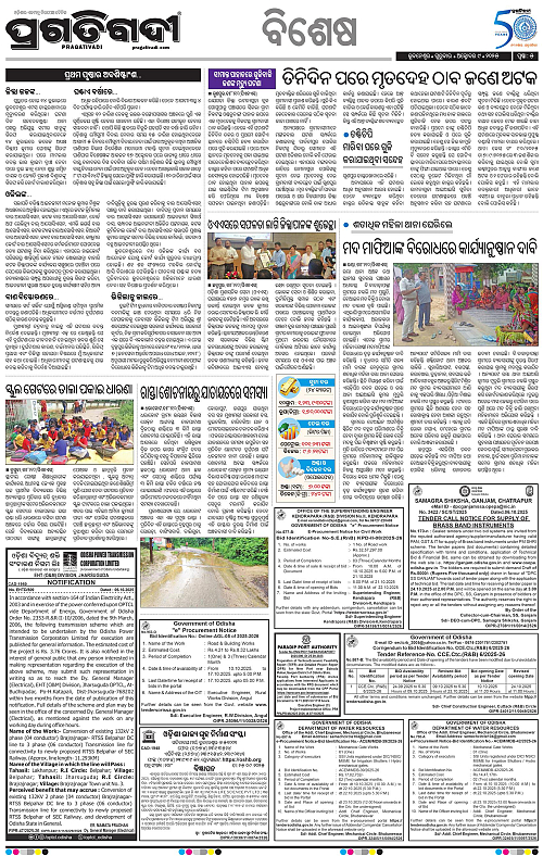 Balasore-Keonjhar-09-10-2025-05