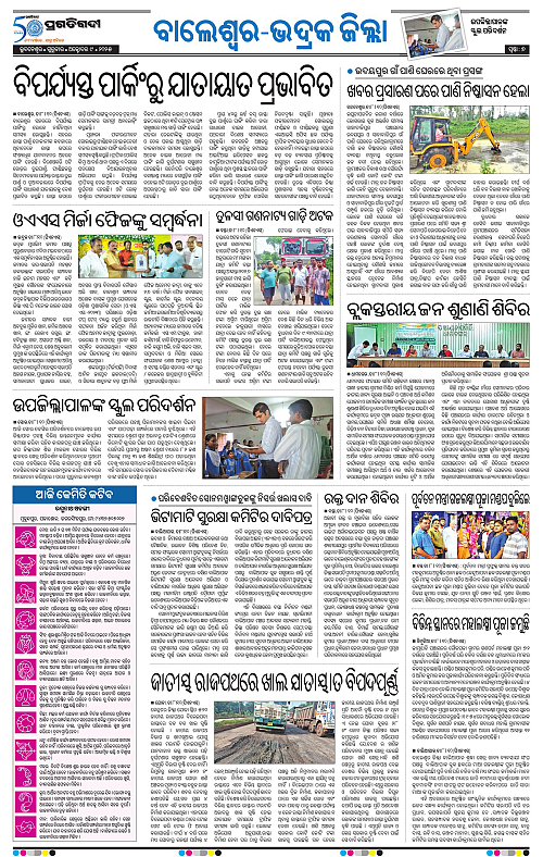 Balasore-Keonjhar-09-10-2025-07
