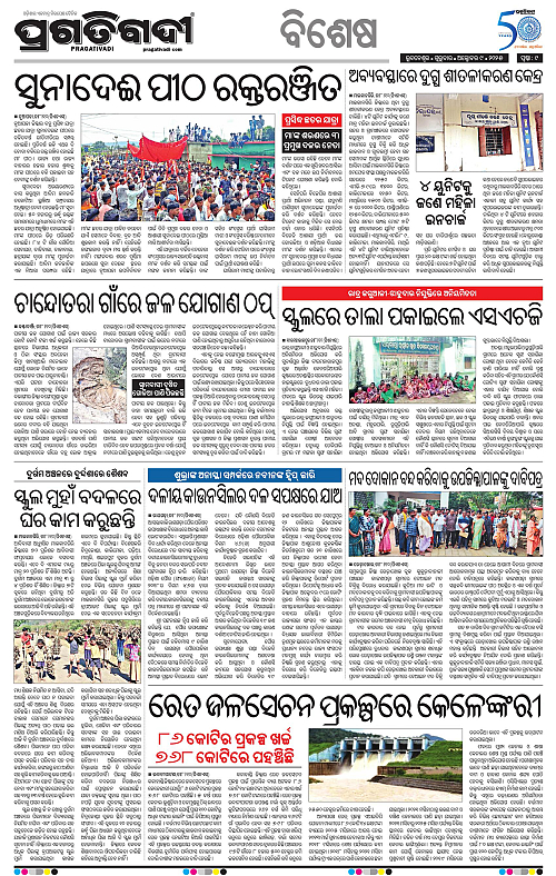 Balasore-Keonjhar-09-10-2025-09