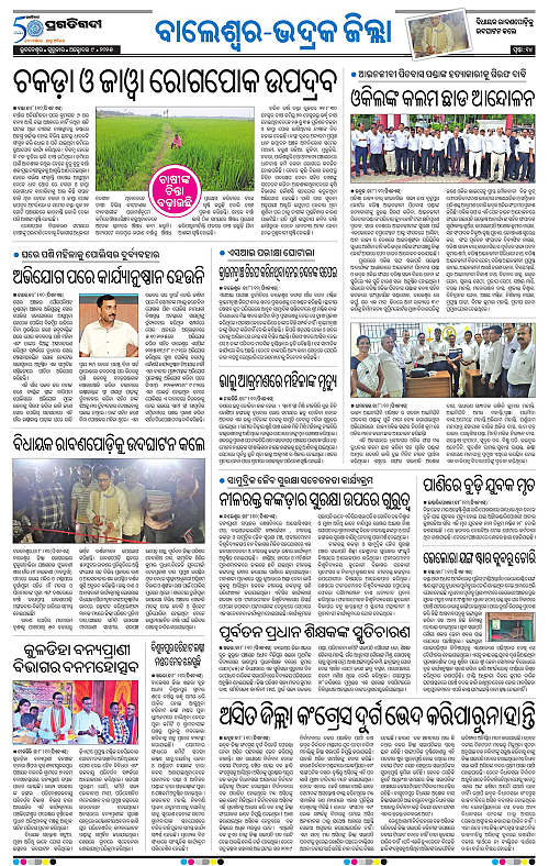 Balasore-Keonjhar-09-10-2025-14