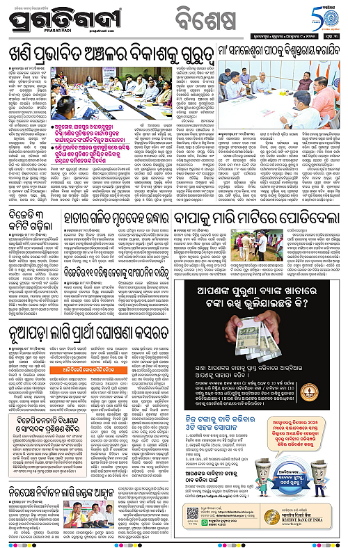 Coastal-Odisha-09-10-2025-03
