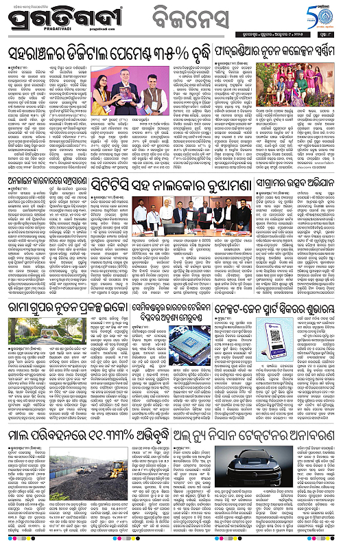 Coastal-Odisha-09-10-2025-08
