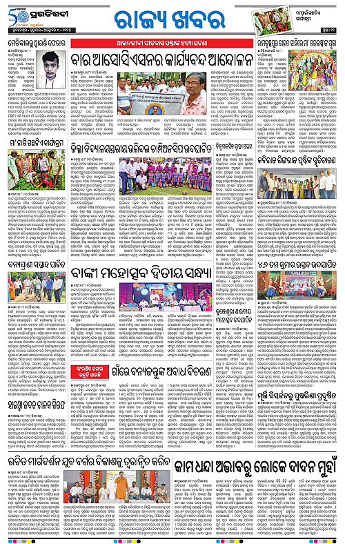 Coastal-Odisha-09-10-2025-10