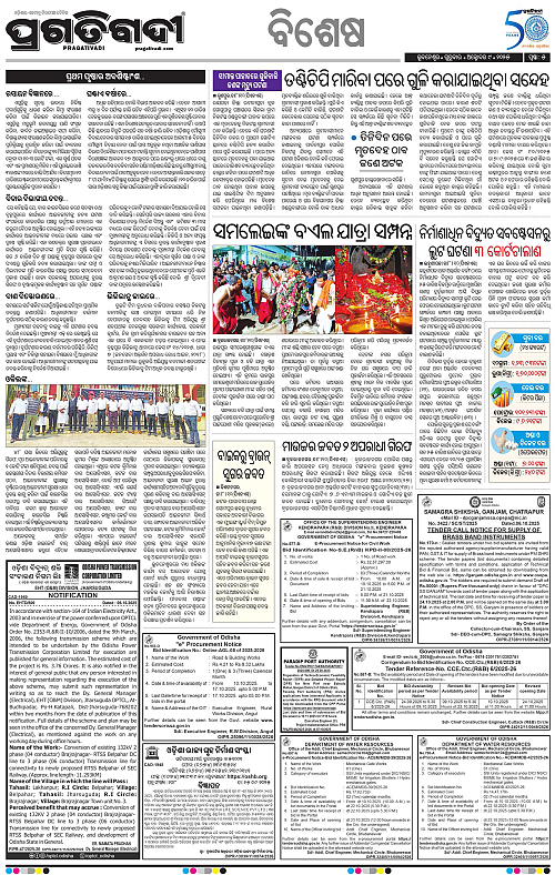Bhubaneswar-09-10-2025-05