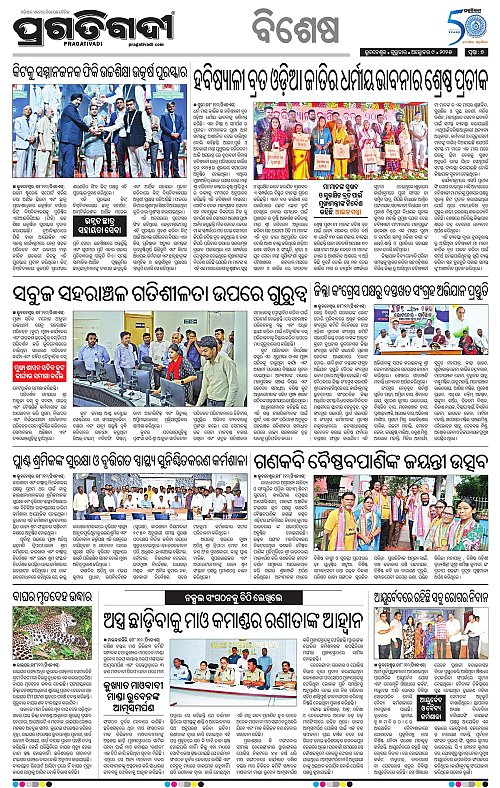 Bhubaneswar-09-10-2025-07