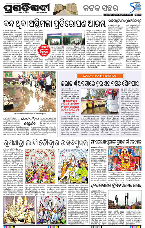 Bhubaneswar-09-10-2025-10