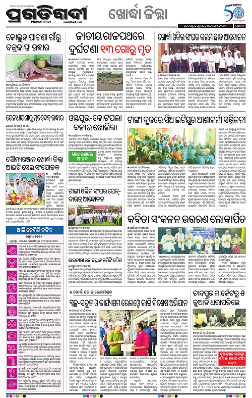 Bhubaneswar-09-10-2025-11