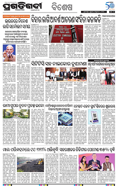 Bhubaneswar-09-10-2025-14
