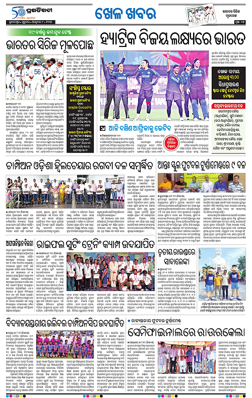 Bhubaneswar-09-10-2025-15