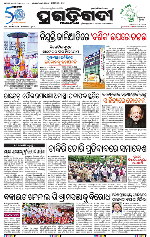 Bhawanipatna-10-10-2025-01