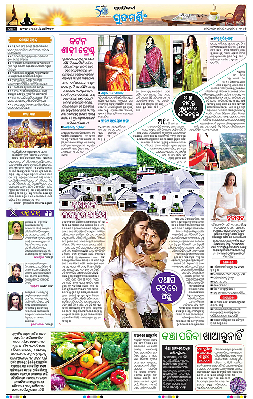 Bhawanipatna-10-10-2025-02