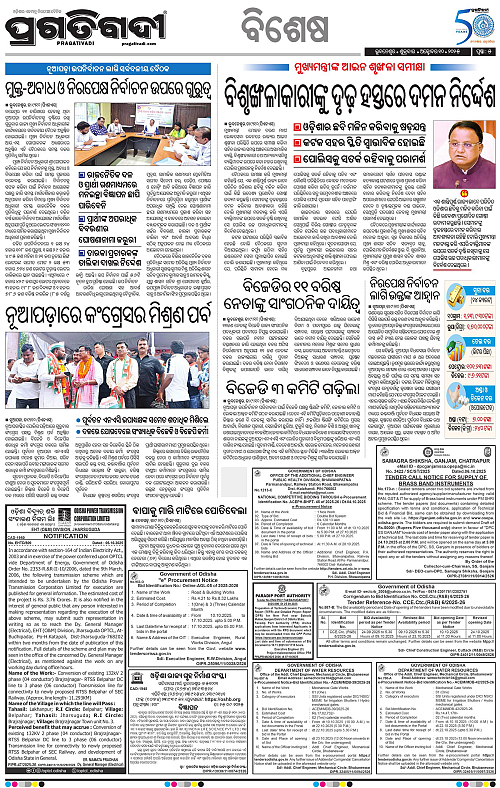 Bhawanipatna-10-10-2025-05
