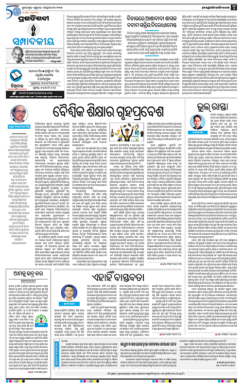 Bhawanipatna-10-10-2025-06