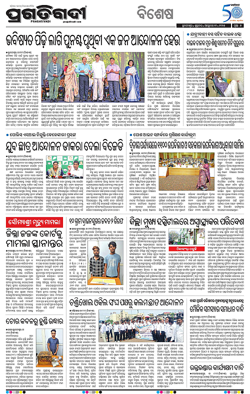 Bhawanipatna-10-10-2025-07