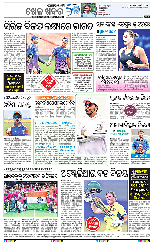 Bhawanipatna-10-10-2025-12