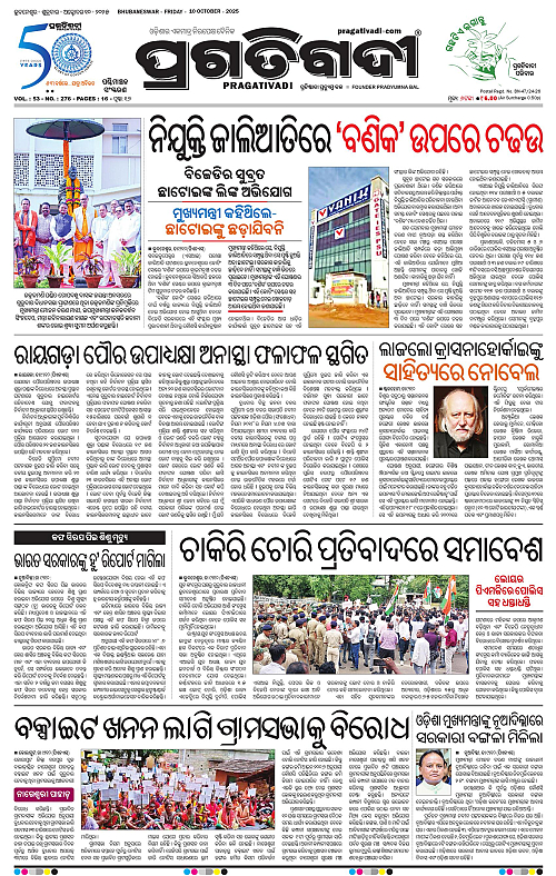 Sambalpur-10-10-2025-01