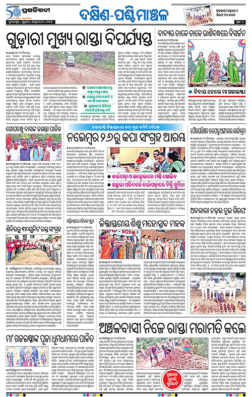 Sambalpur-10-10-2025-04