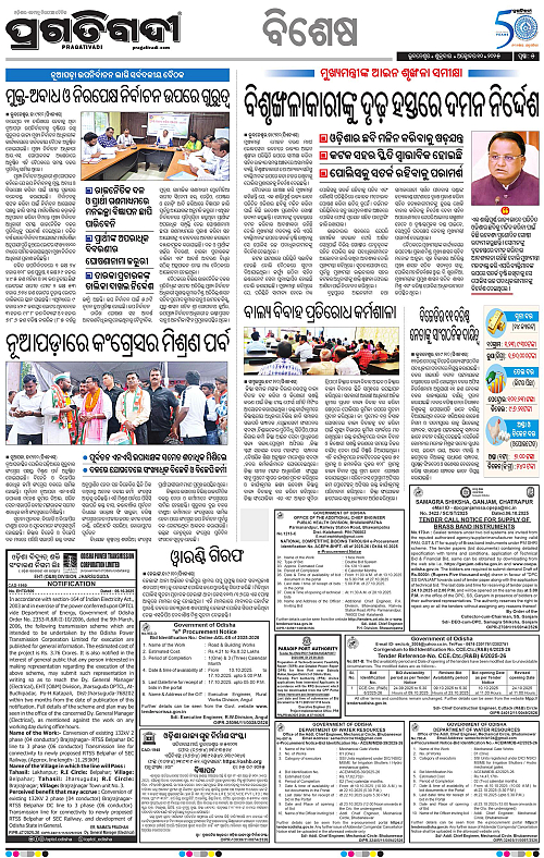 Sambalpur-10-10-2025-05