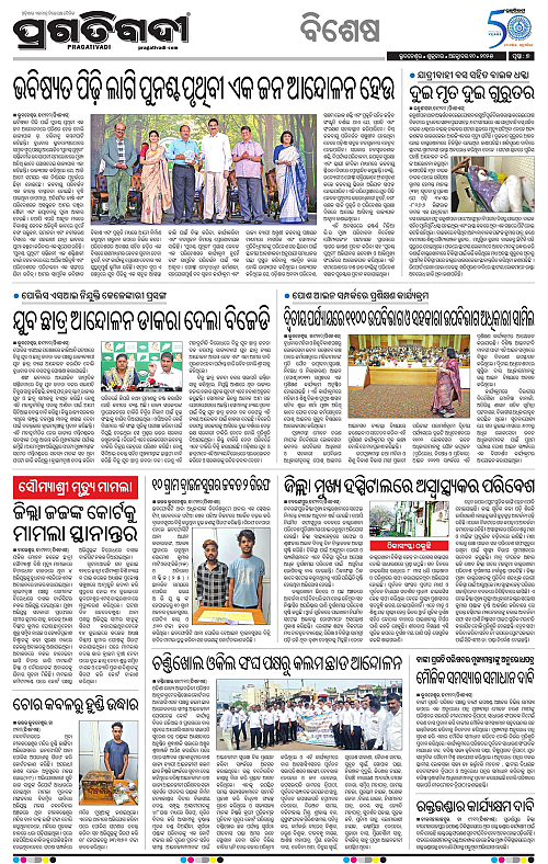 Sambalpur-10-10-2025-07