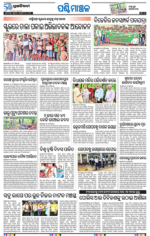 Sambalpur-10-10-2025-15
