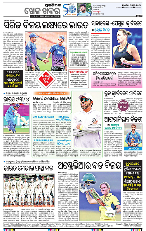Sambalpur-10-10-2025-16