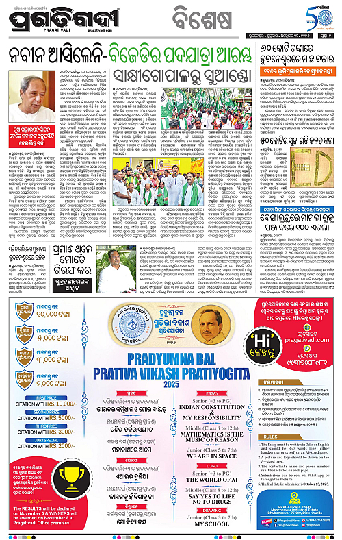 Balasore-Keonjhar-10-10-2025-02