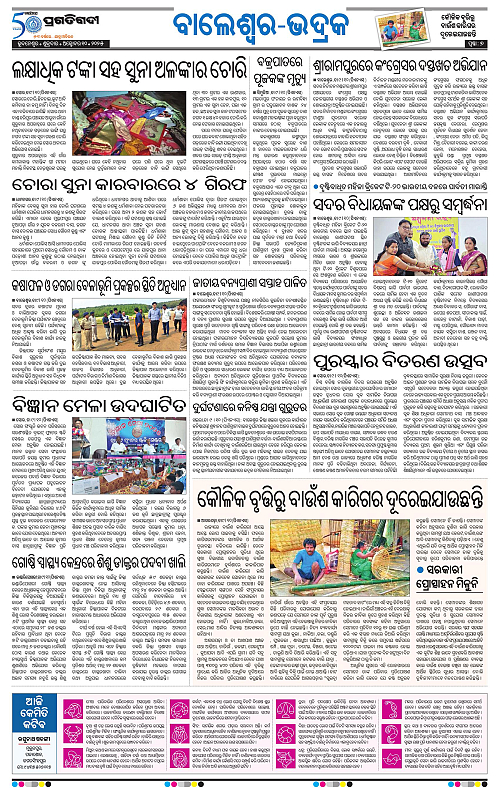 Balasore-Keonjhar-10-10-2025-07